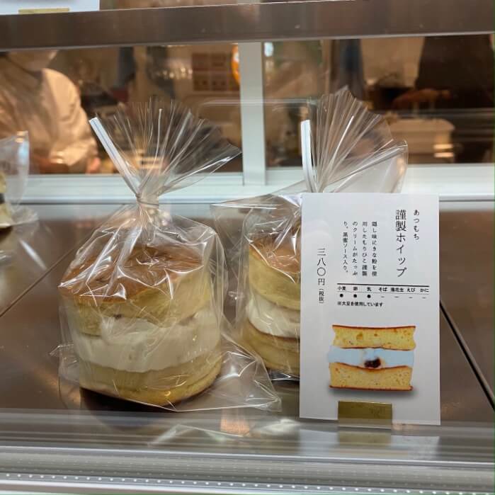 ひらがなのもりひこのショーケースの中のあつもりホイップという商品の写真。
