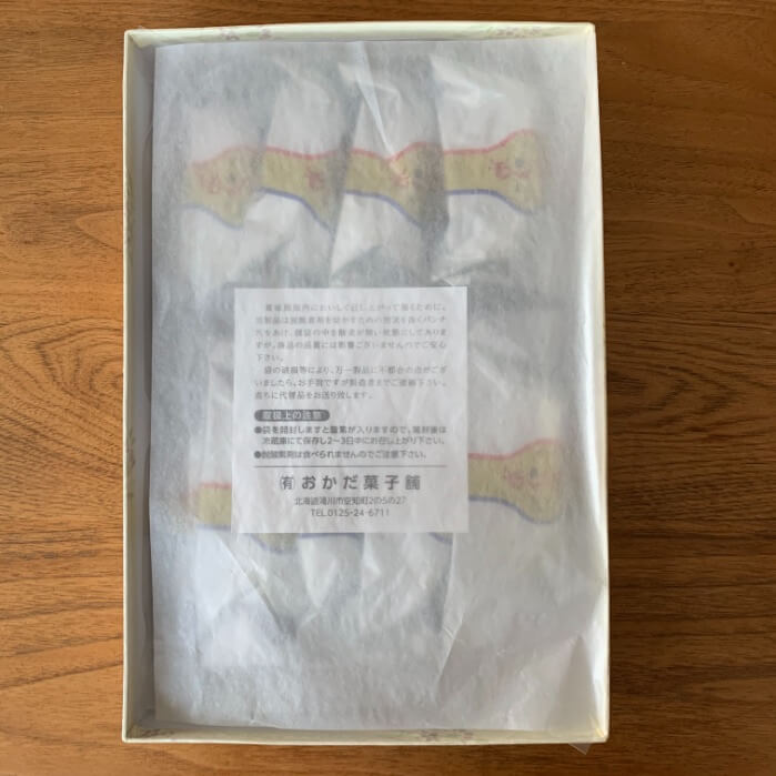 滝川のお菓子のモンモオの箱を開けてみた写真